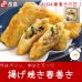 画像2: 苫食 春巻の皮 (2)