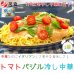 画像1: 苫食 冷し中華 (1)