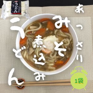 画像2: 苫食 ３食茹でうどん