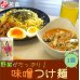 画像2: 苫食 生ラーメン４食入り (2)