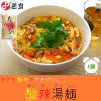 苫食 生ラーメン４食入り