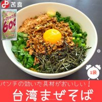 トマショク 愛 600ラーメン