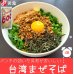 画像1: トマショク 愛 600ラーメン (1)