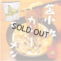 苫小牧カレーラーメン