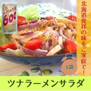 画像2: トマショク 愛 600ラーメン