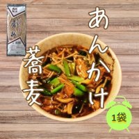 勇払そば