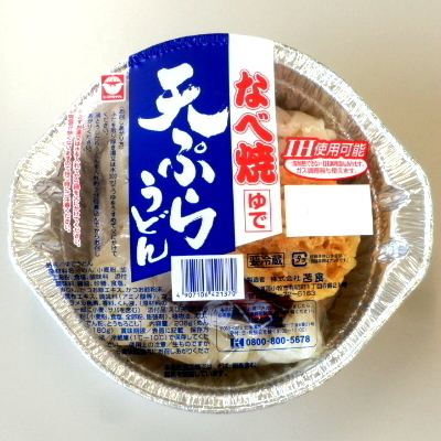 画像1: なべ焼き天ぷらうどん (1)